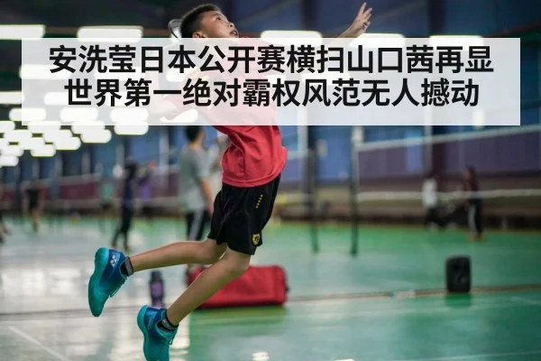 badminton smash